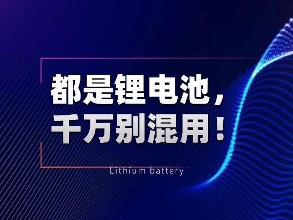 They are all lithium batteries. Do not mix them!